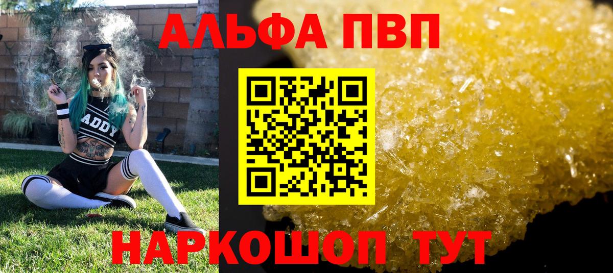 APVP Crystall  Вход с VPN  Батайск  Alpha-PVP VHQ  где найти наркотики  A-PVP СК КРИС 