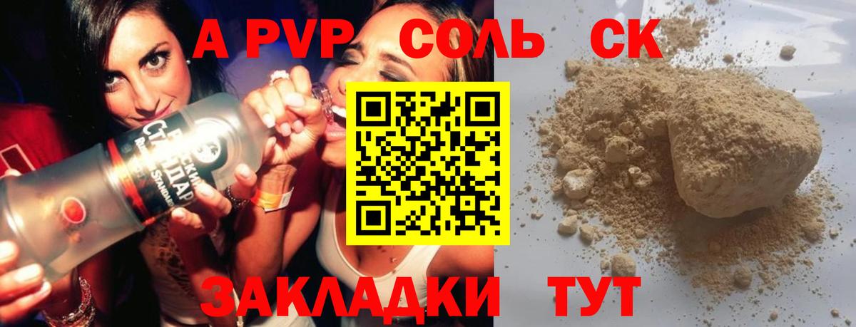 APVP СК КРИС Батайск
