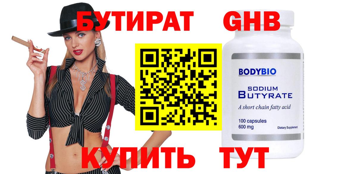 Метамфетамин Батайск