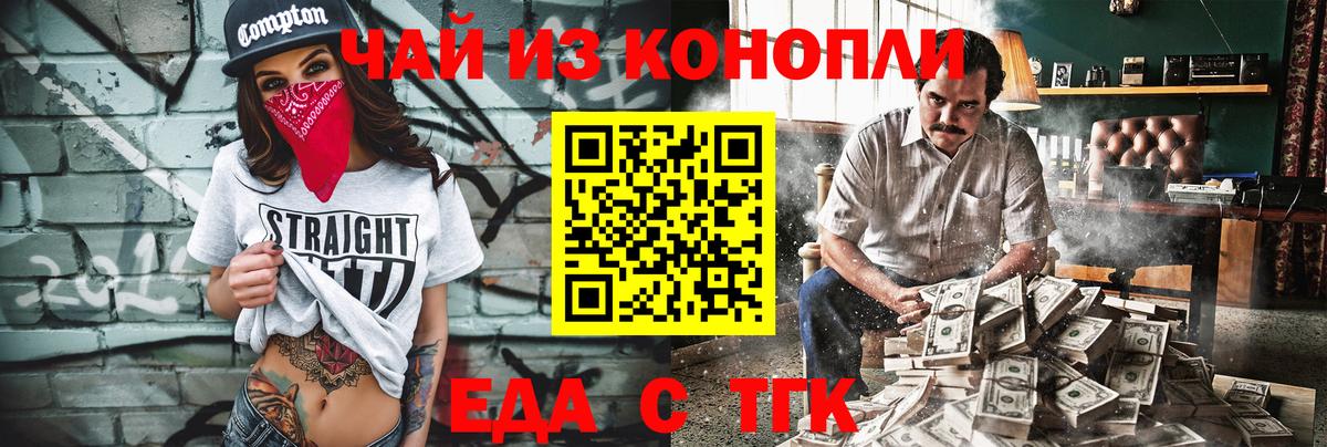 Батайск  Печенье с ТГК конопля  Вход с VPN 