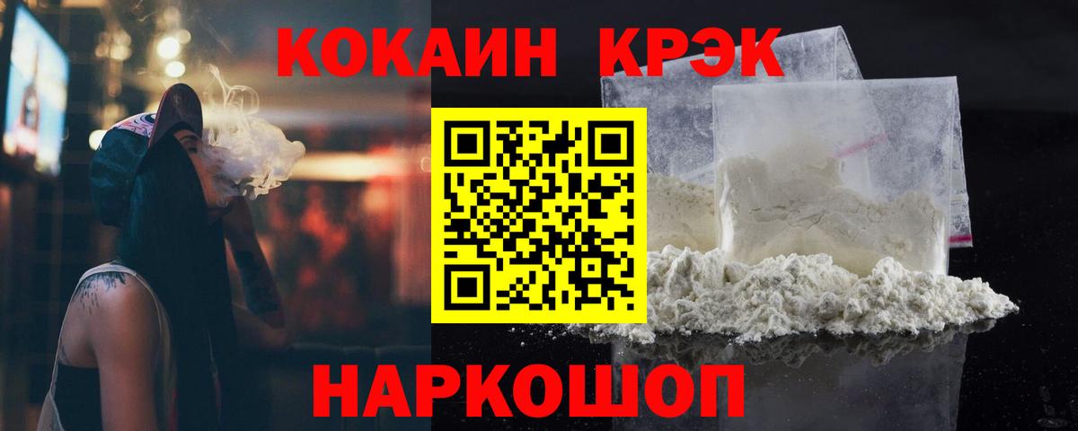 Cocaine 99% Батайск