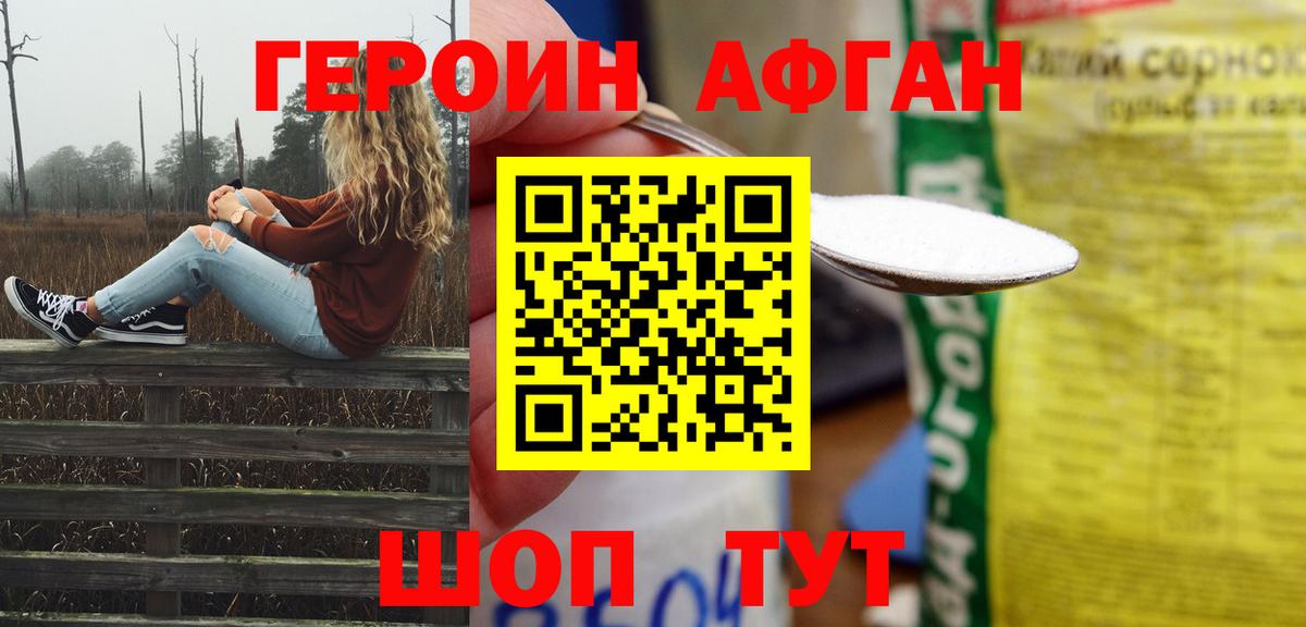 Героин гречка Батайск