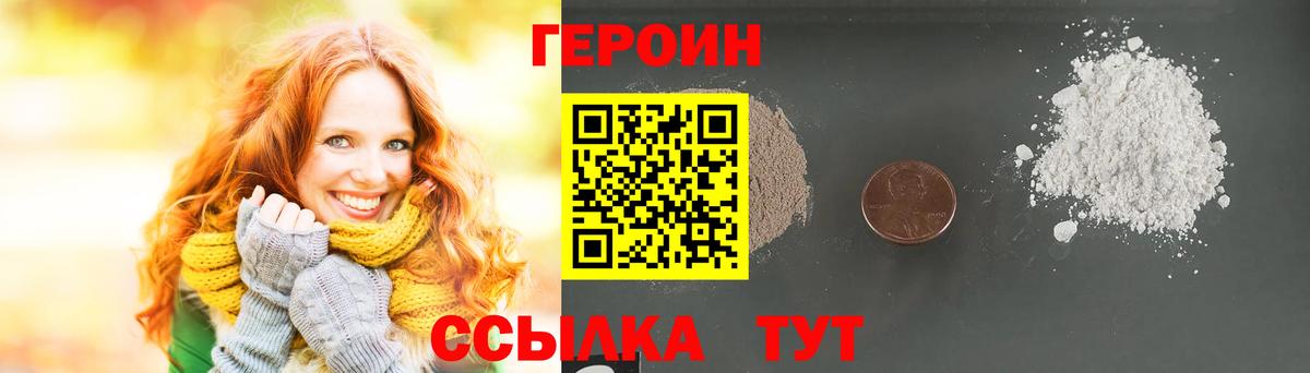 Героин  Вход с VPN  Батайск  ГЕРОИН хмурый 
