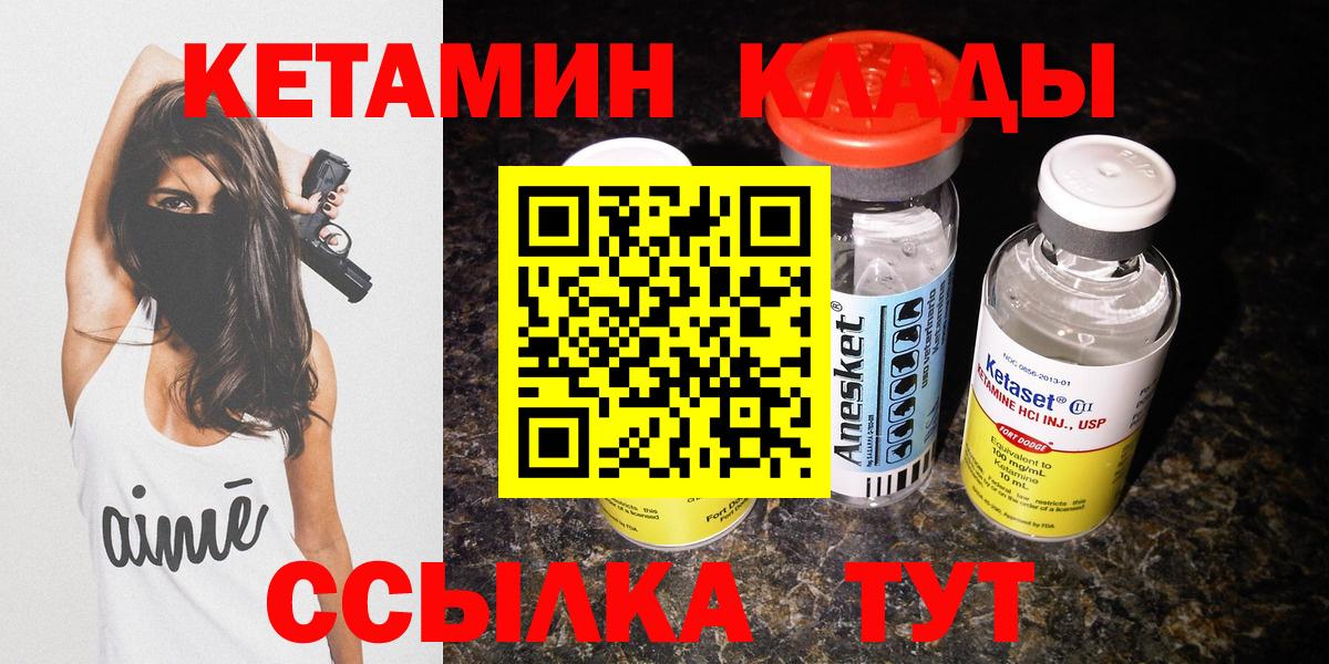 КЕТАМИН ketamine Батайск