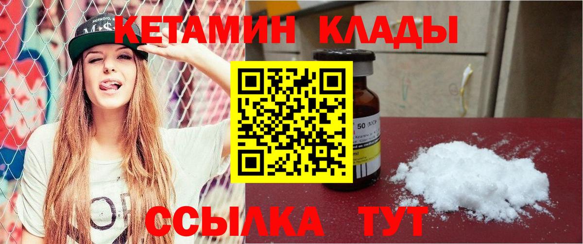 КЕТАМИН ketamine  Вход с VPN  гидра сайт  Батайск 