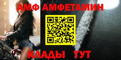 амфетамин Берёзовский