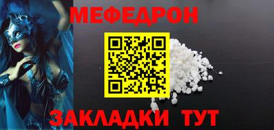 мефедрон мука Беслан