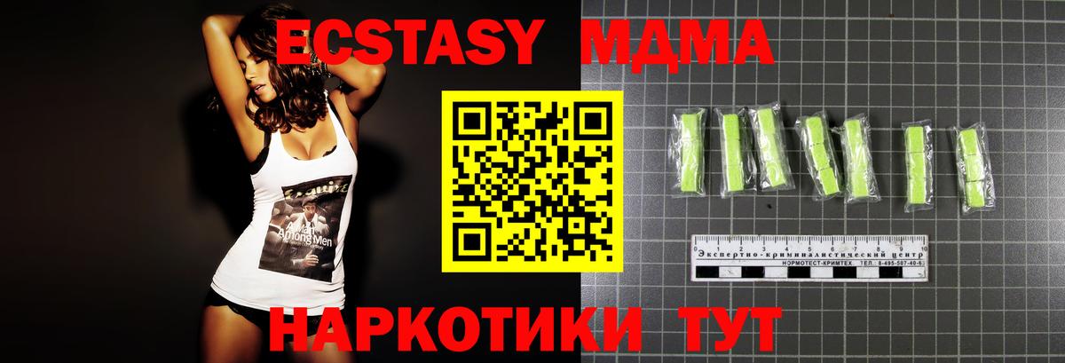 MDMA молли  МДМА кристаллы  МДМА  Вход с VPN  Батайск 