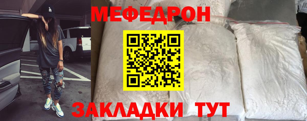 МЕФ  Мефедрон 4 MMC  Батайск  Вход с VPN  Меф VHQ 