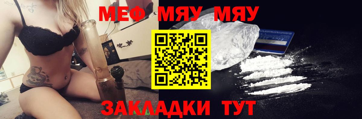 МЕФ кристаллы Батайск