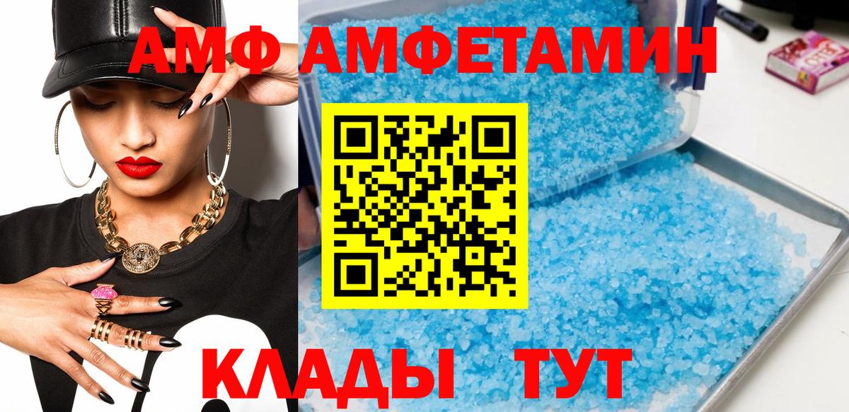 Первитин винт  Вход с VPN  Батайск 