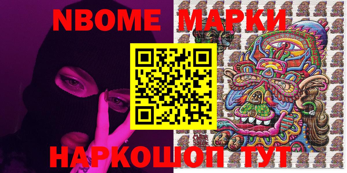 Марки NBOMe 1,8мг  Вход с VPN  Батайск  Марки N-bome  Марки NBOMe 1,8мг 